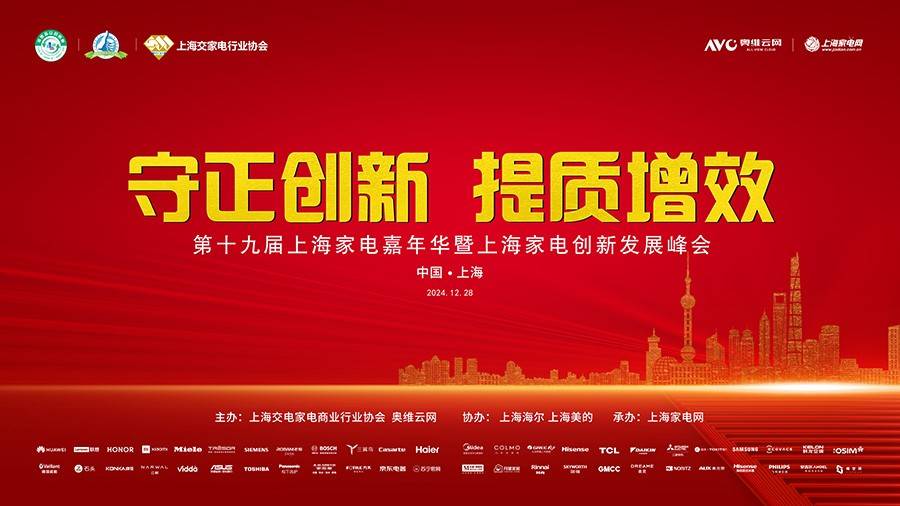 A沙发天后上海家电网颁奖盛典消费者最喜爱产品AG真人中国OSIM傲胜uDiva SOF(图2)