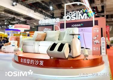 uDiva SOFA沙发天后”再启养身新篇章AG真人登录OSIM傲胜亮相第七届进