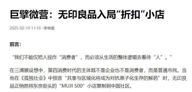 P又一巨头入局折扣零售AG真人百家家乐AP(图3)
