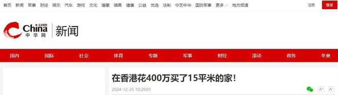 买15平米晚上睡衣柜顶客厅宽敞还有大阳台AG真人游戏第一品牌女子香港花近400万(图15)