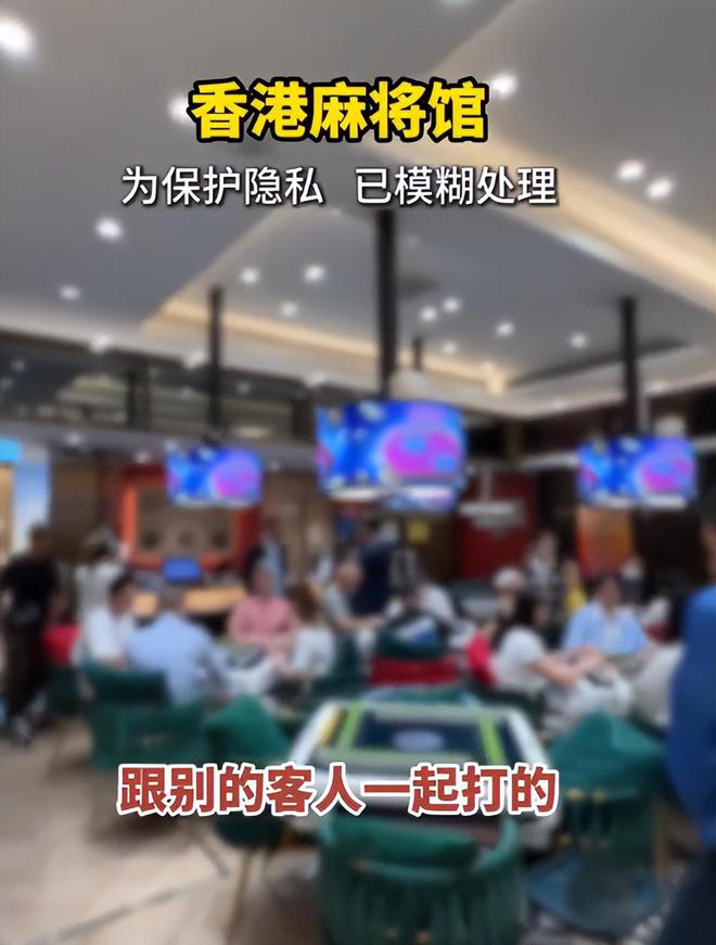 忙带孩子、买菜住150平豪宅一年赚40万AG真人游戏第一品牌香港美女麻将馆打工帮(图6)
