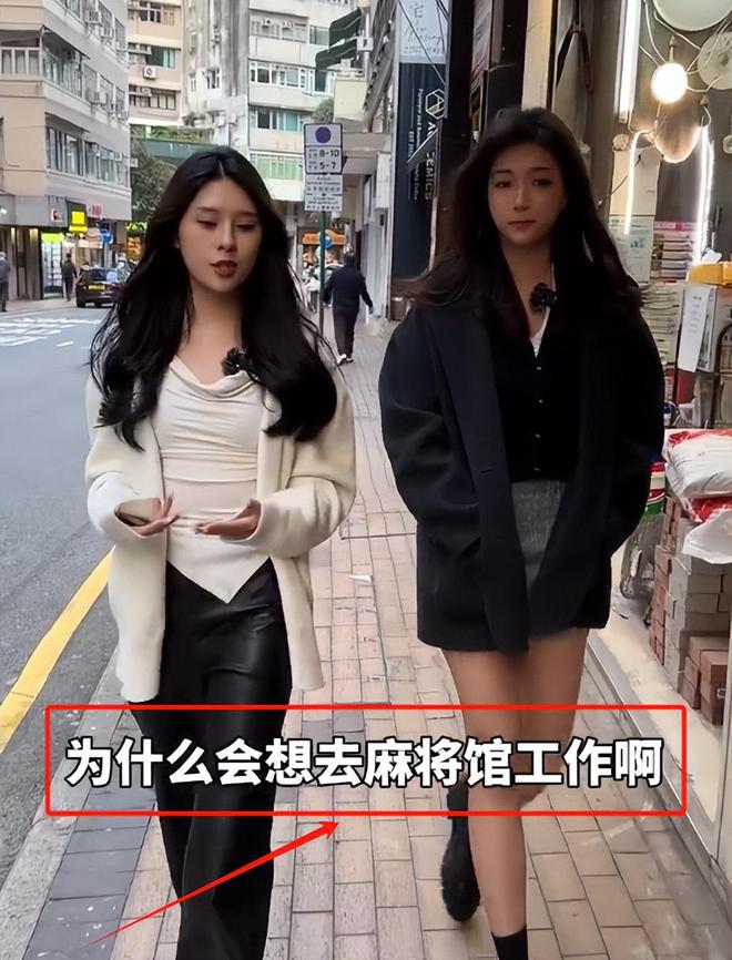忙带孩子、买菜住150平豪宅一年赚40万AG真人游戏第一品牌香港美女麻将馆打工帮(图8)