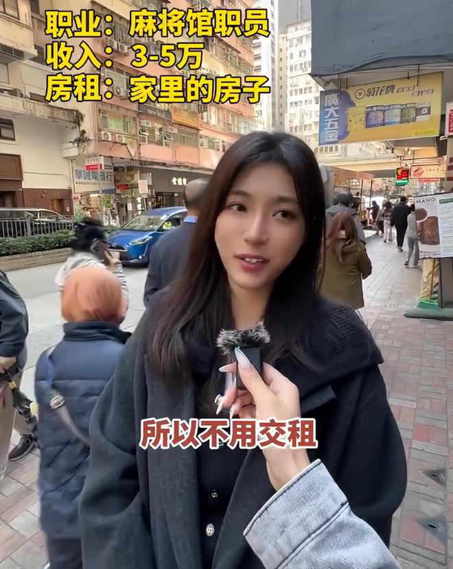 忙带孩子、买菜住150平豪宅一年赚40万AG真人游戏第一品牌香港美女麻将馆打工帮(图9)