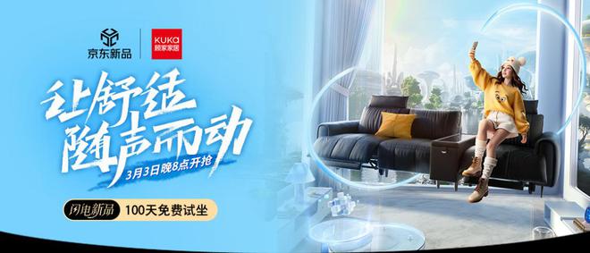 ” 锁定华尔兹智能语音沙发新品首发福利！