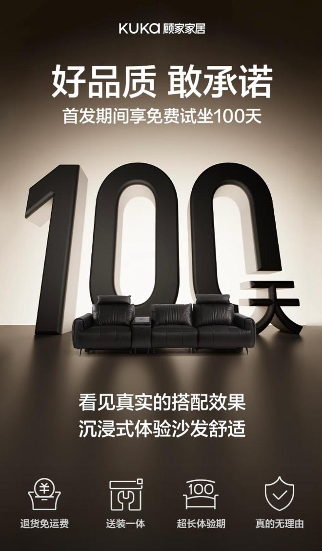 ” 锁定华尔兹智能语音沙发新品首发福利！AG真人百家家乐app逛京东搜“顾家家居(图2)