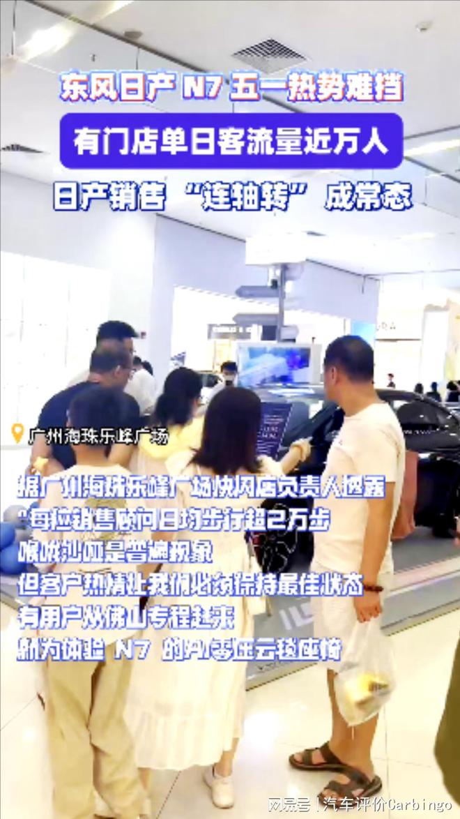 风日产N7五一小长假“一战成名”AG真人app助威苏迪曼杯 东