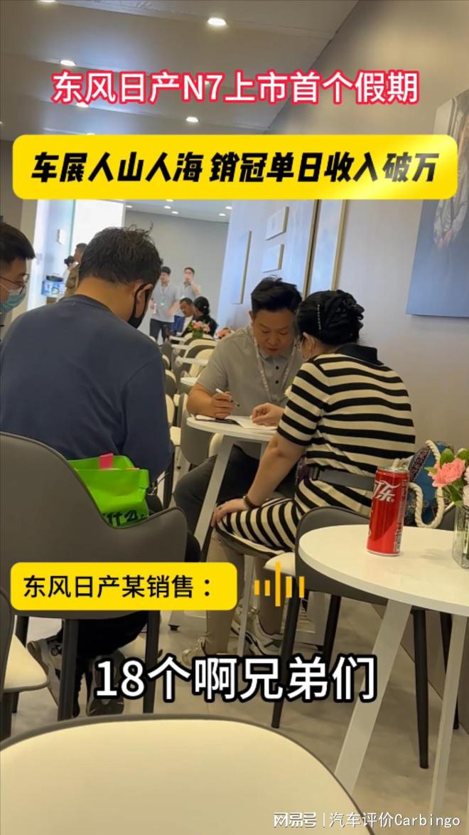 风日产N7五一小长假“一战成名”AG真人app助威苏迪曼杯 东(图5)