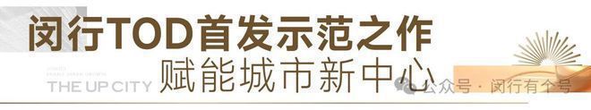 发布：保利光合上城重塑未来栖居美学叙事AG真人平台app®保利光合上城售楼(图8)