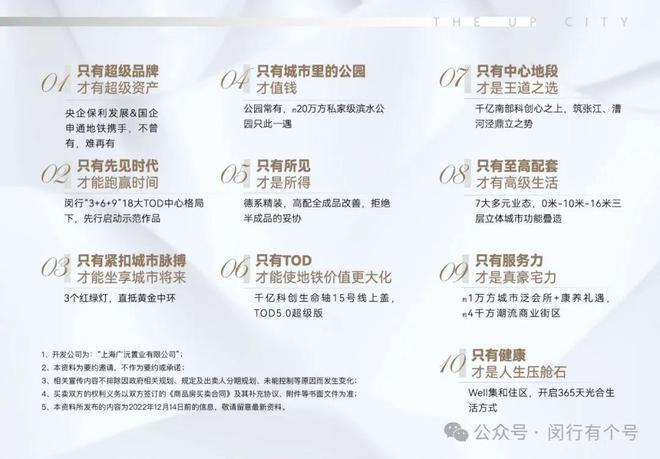 发布：保利光合上城重塑未来栖居美学叙事AG真人平台app®保利光合上城售楼(图9)