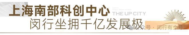 发布：保利光合上城重塑未来栖居美学叙事AG真人平台app®保利光合上城售楼(图12)