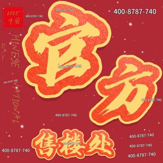 发布：保利光合上城重塑未来栖居美学叙事AG真人平台app®保利光合上城售楼(图18)