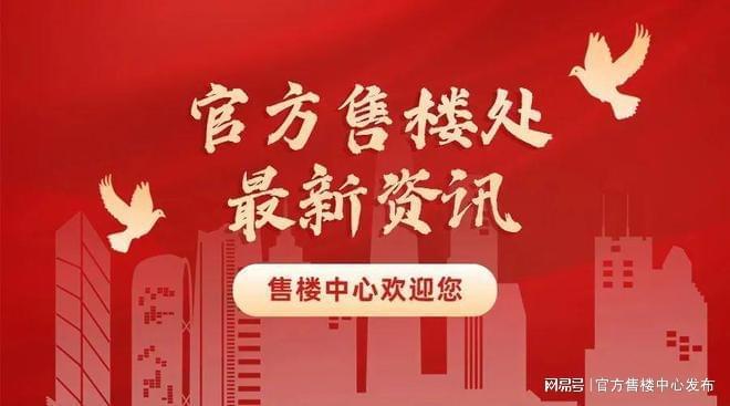 发布：保利光合上城重塑未来栖居美学叙事AG真人平台app®保利光合上城售楼(图29)