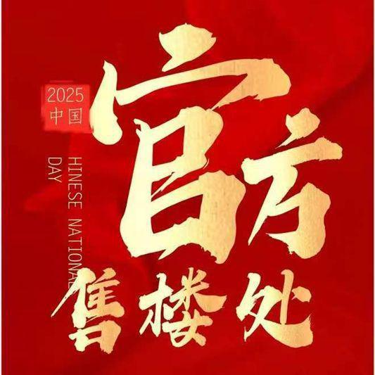 发布：保利光合上城重塑未来栖居美学叙事AG真人平台app®保利光合上城售楼(图34)