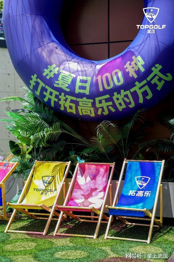 水狂欢季 100种清凉方式打造城市消暑新地标AG真人百家家乐APP拓高乐武汉开启今夏玩(图4)